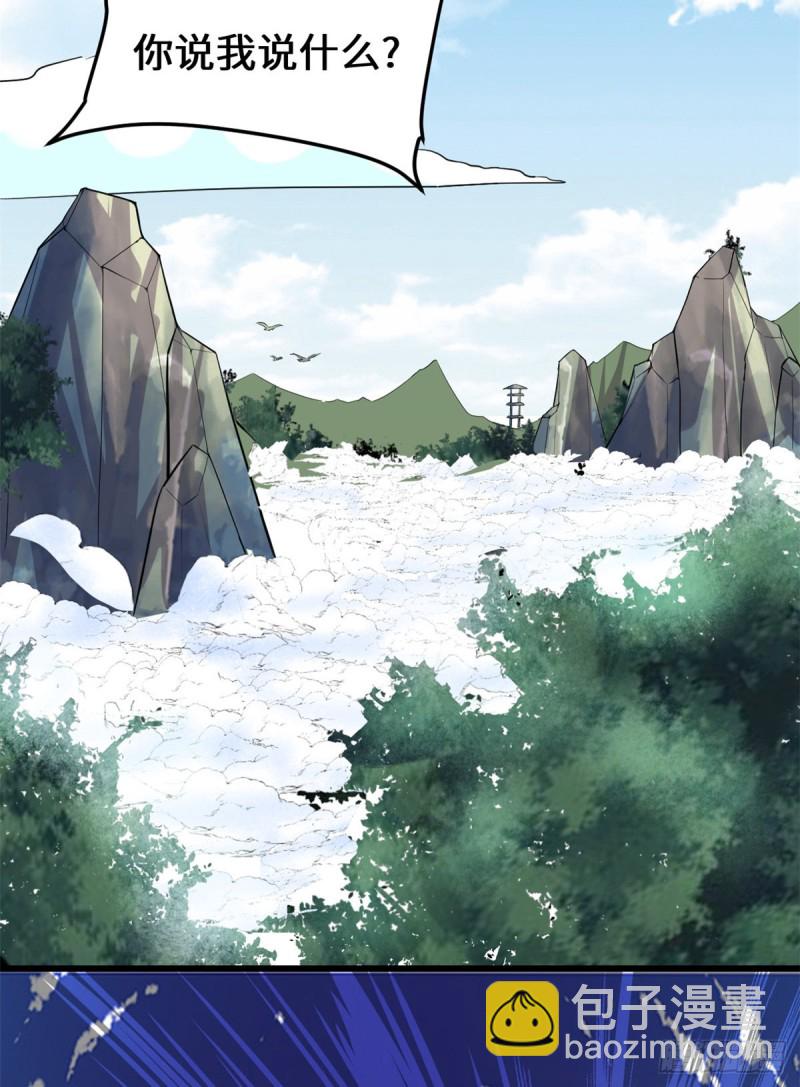 我修的可能是假仙 - 第129話 聖盃爭奪戰 - 1