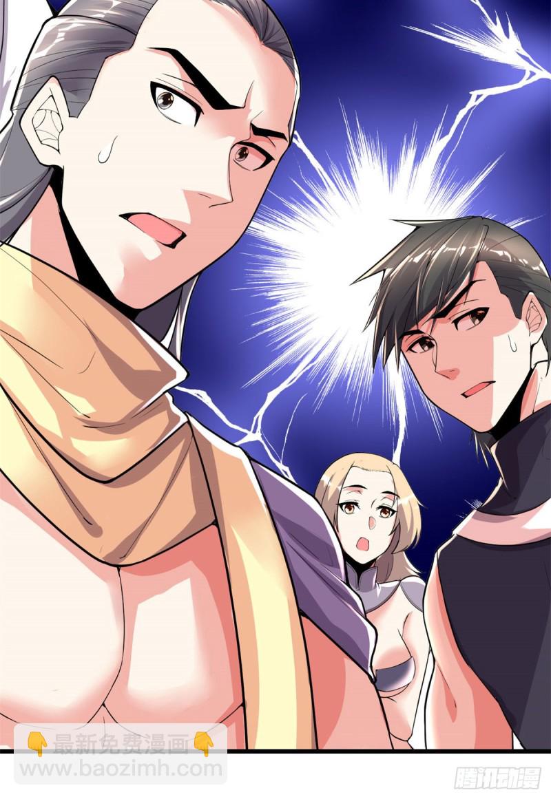 我修的可能是假仙 - 第131話 掉入陷阱 - 6