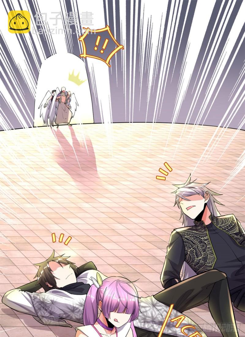 我修的可能是假仙 - 第131話 掉入陷阱 - 7