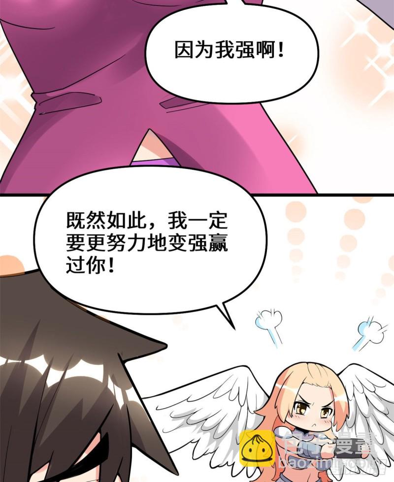 我修的可能是假仙 - 第131話 掉入陷阱 - 1