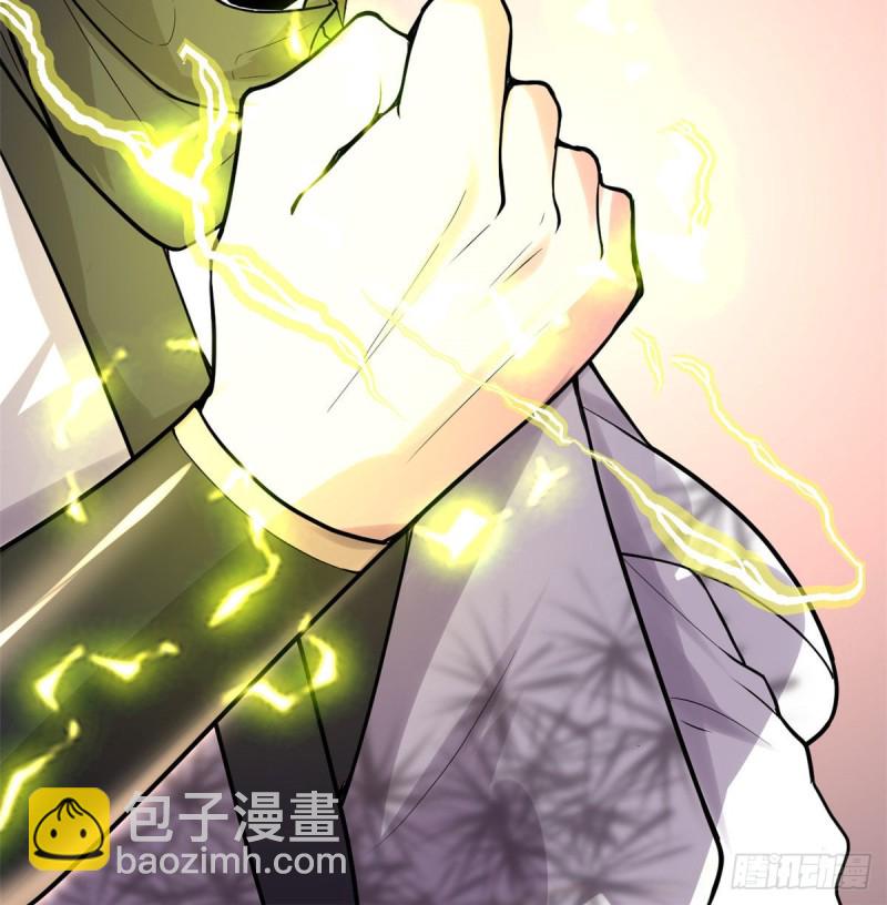 我修的可能是假仙 - 第131話 掉入陷阱 - 7