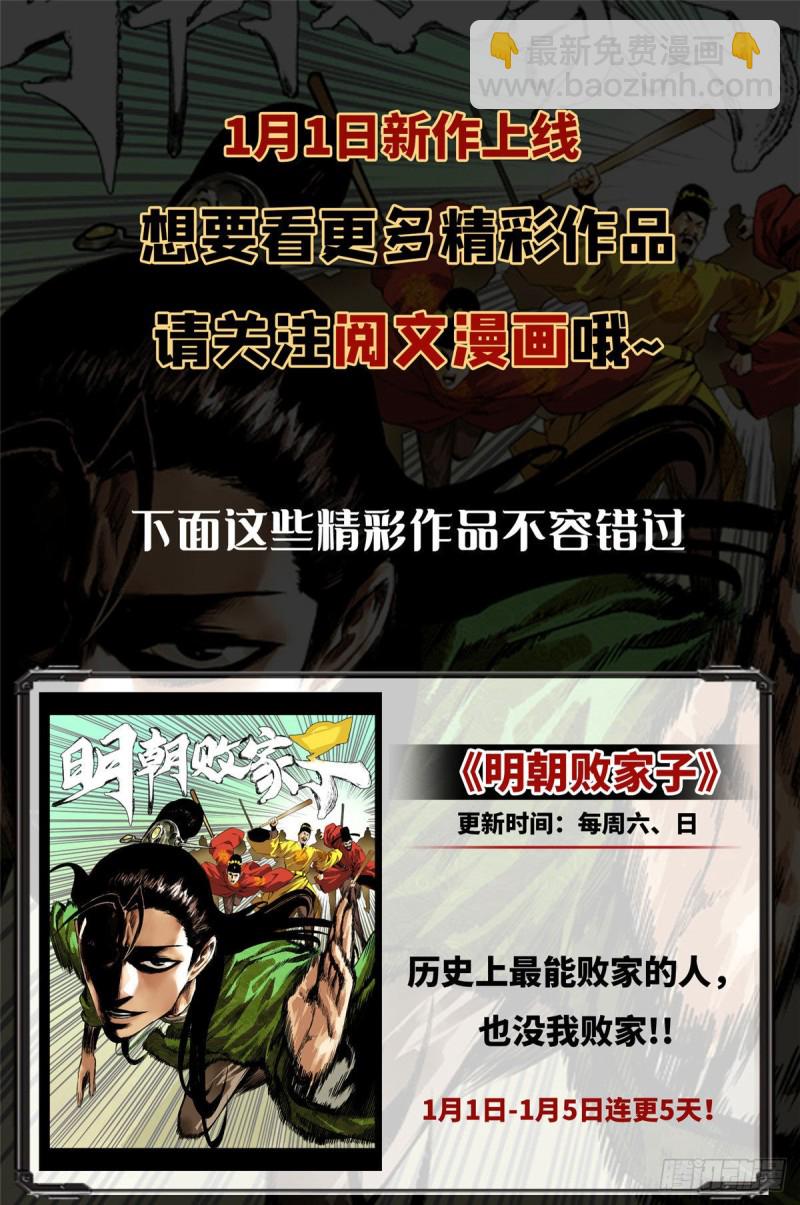 我修的可能是假仙 - 第131話 掉入陷阱 - 2