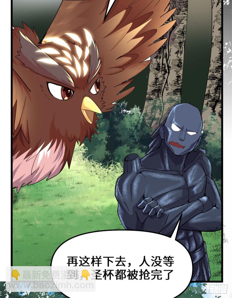 我修的可能是假仙 - 第131話 掉入陷阱 - 5