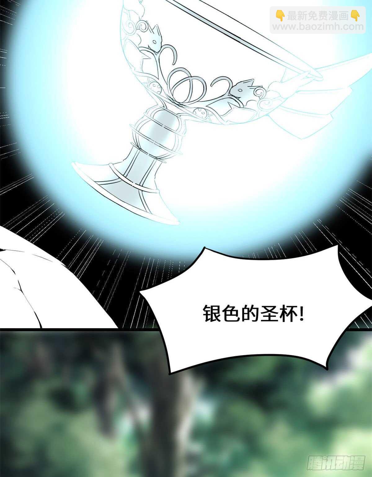 我修的可能是假仙 - 第133話 會動的骷髏 - 4