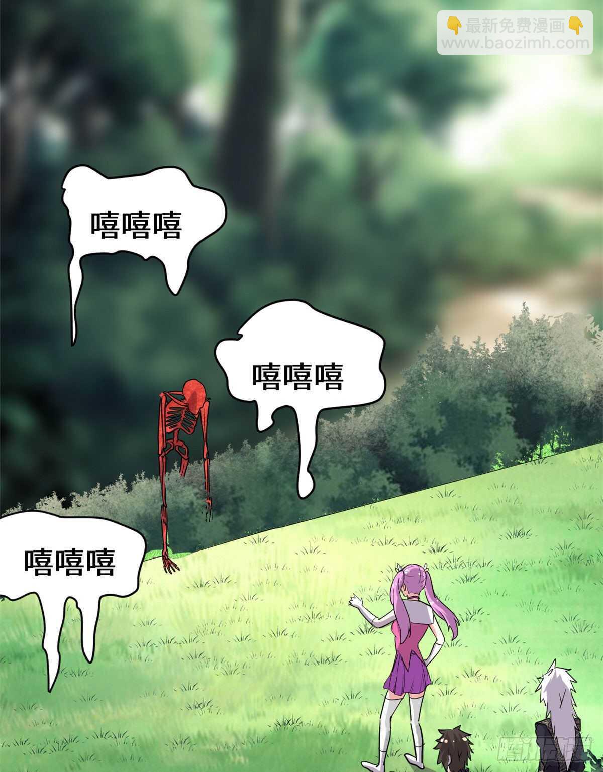 我修的可能是假仙 - 第133話 會動的骷髏 - 5