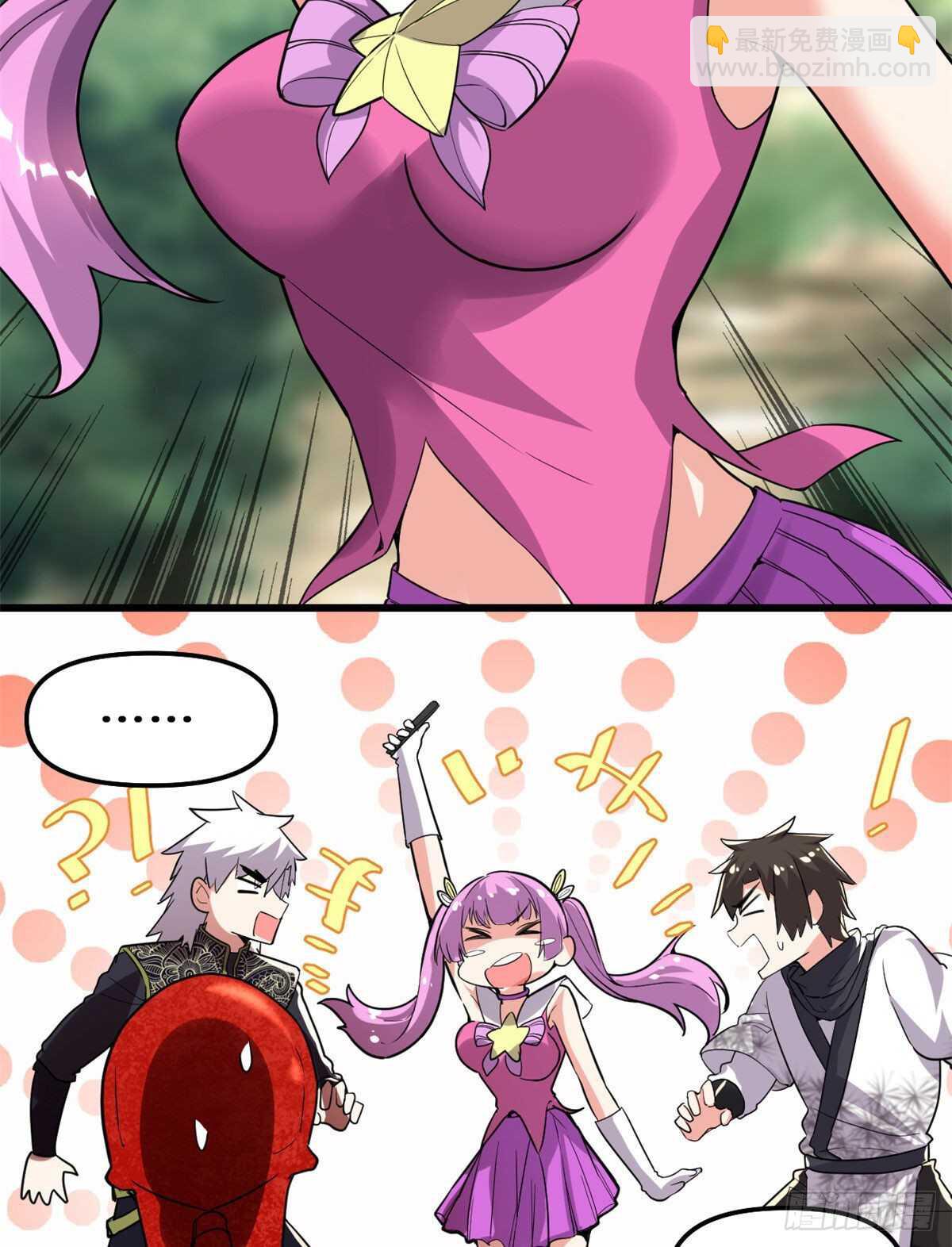 我修的可能是假仙 - 第133話 會動的骷髏 - 1