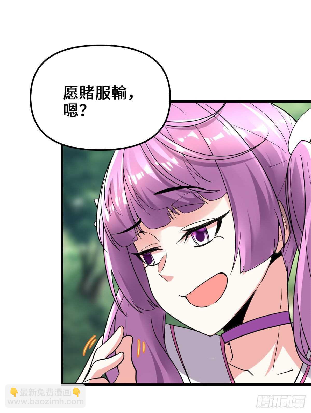 我修的可能是假仙 - 第133話 會動的骷髏 - 5