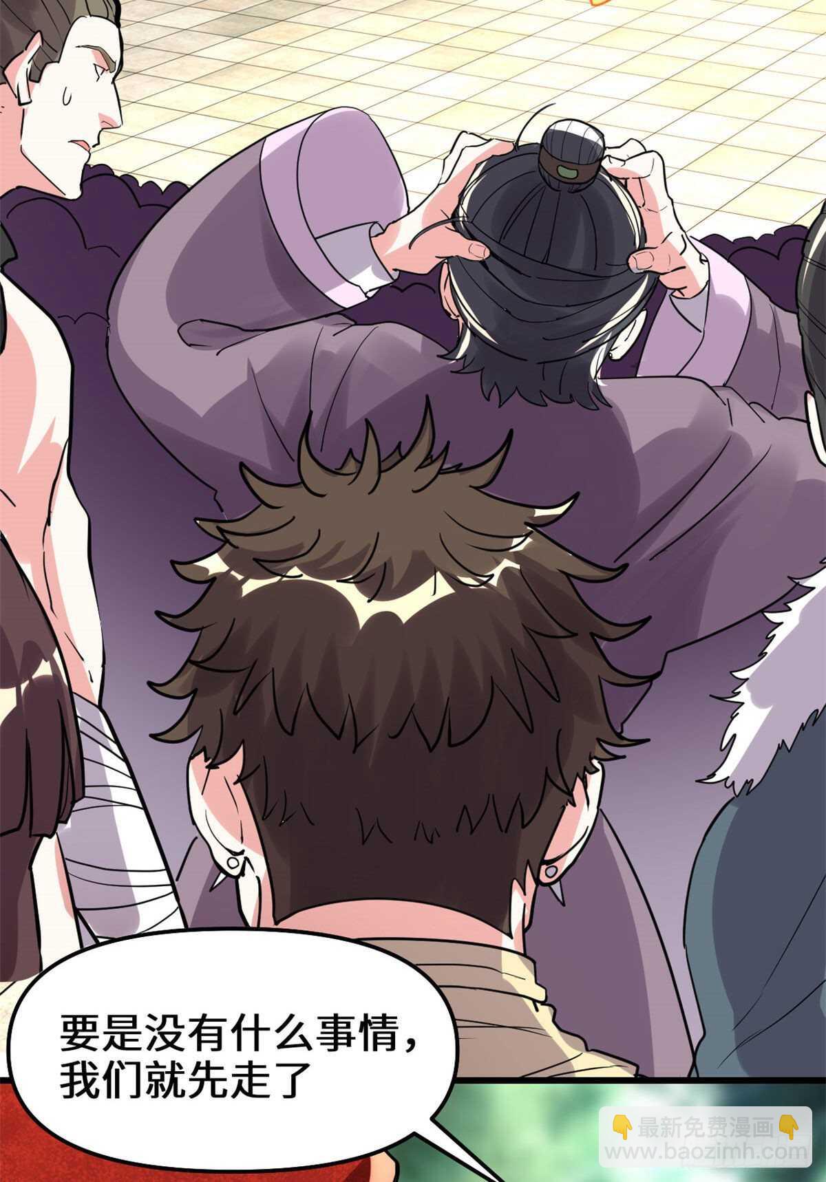 我修的可能是假仙 - 第133話 會動的骷髏 - 1