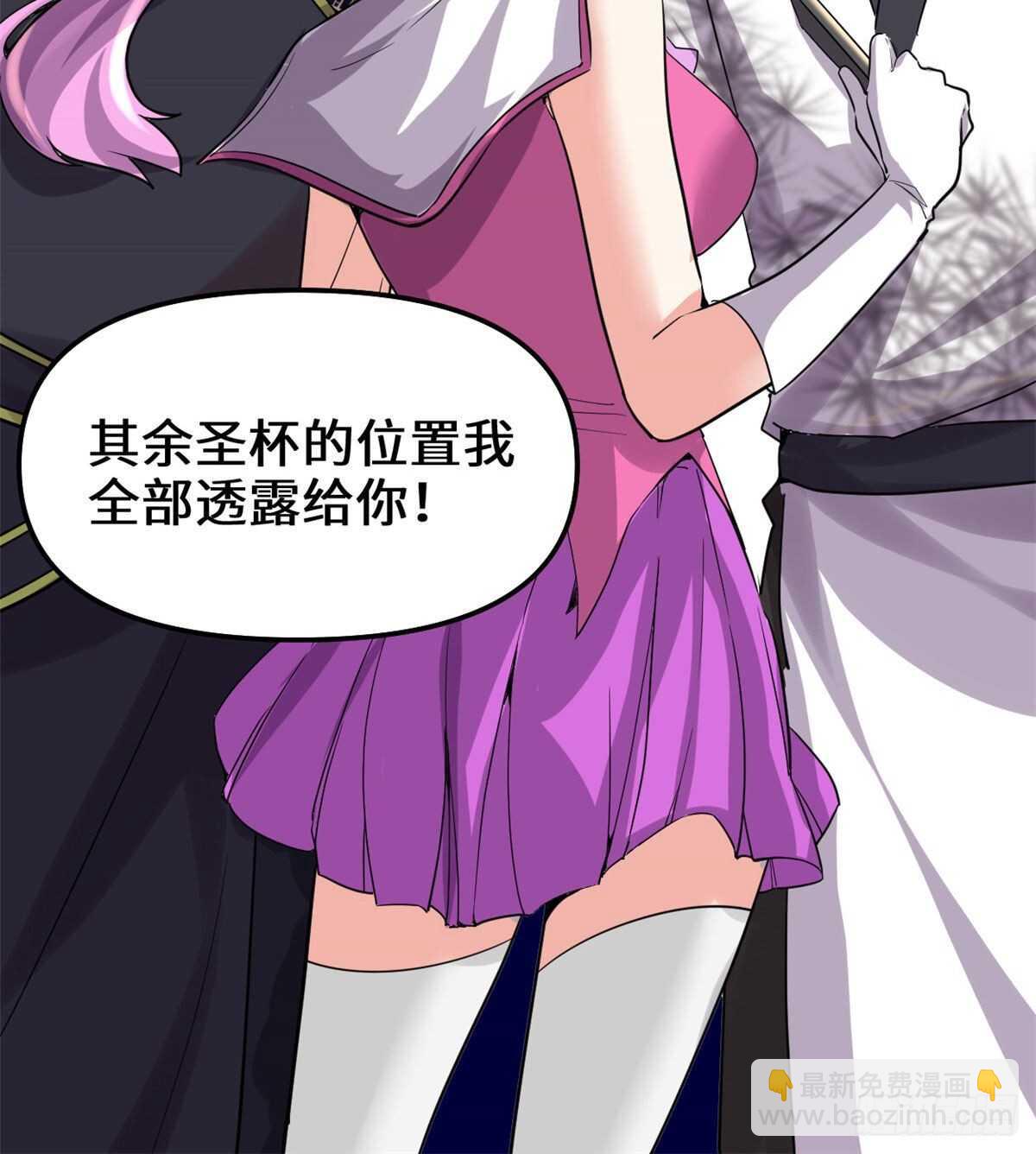 我修的可能是假仙 - 第133話 會動的骷髏 - 1