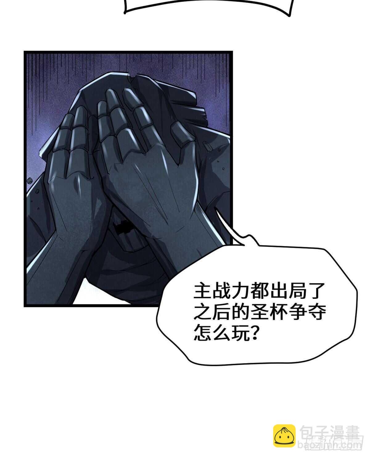 我修的可能是假仙 - 第135話 誰先摸到算誰的 - 5