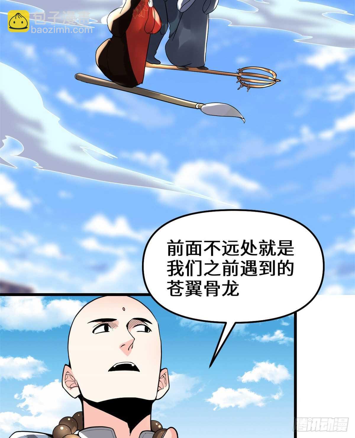 我修的可能是假仙 - 第135話 誰先摸到算誰的 - 2