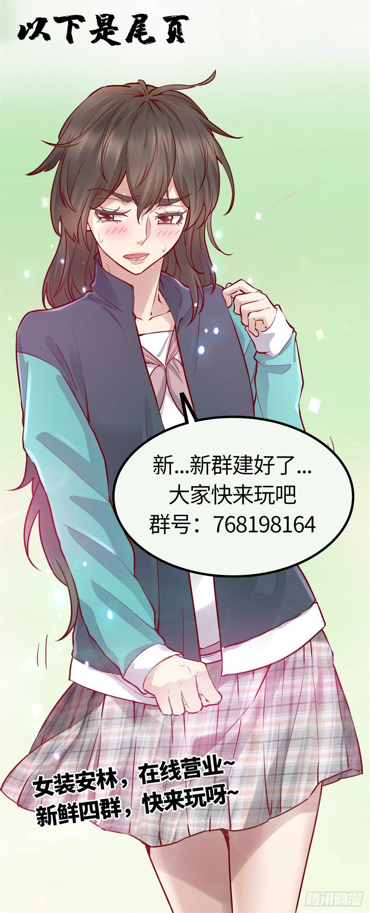 我修的可能是假仙 - 第135話 誰先摸到算誰的 - 4