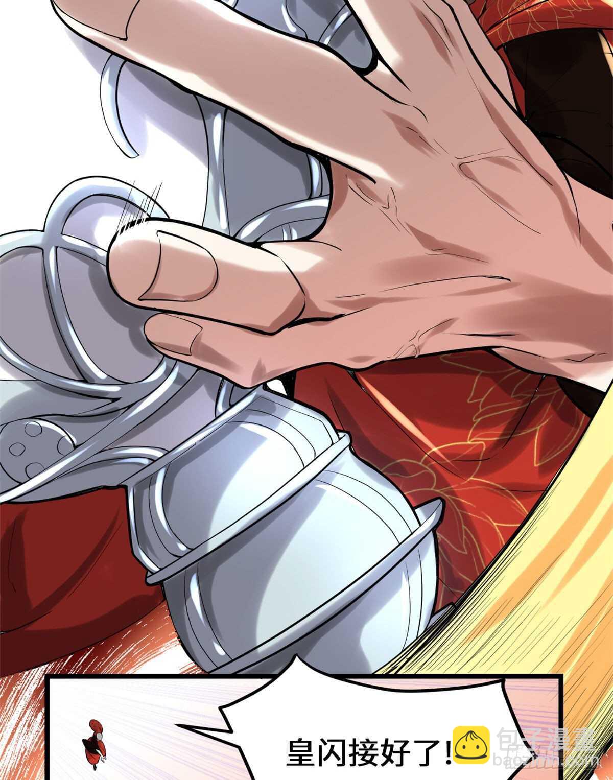 我修的可能是假仙 - 第135話 誰先摸到算誰的 - 2