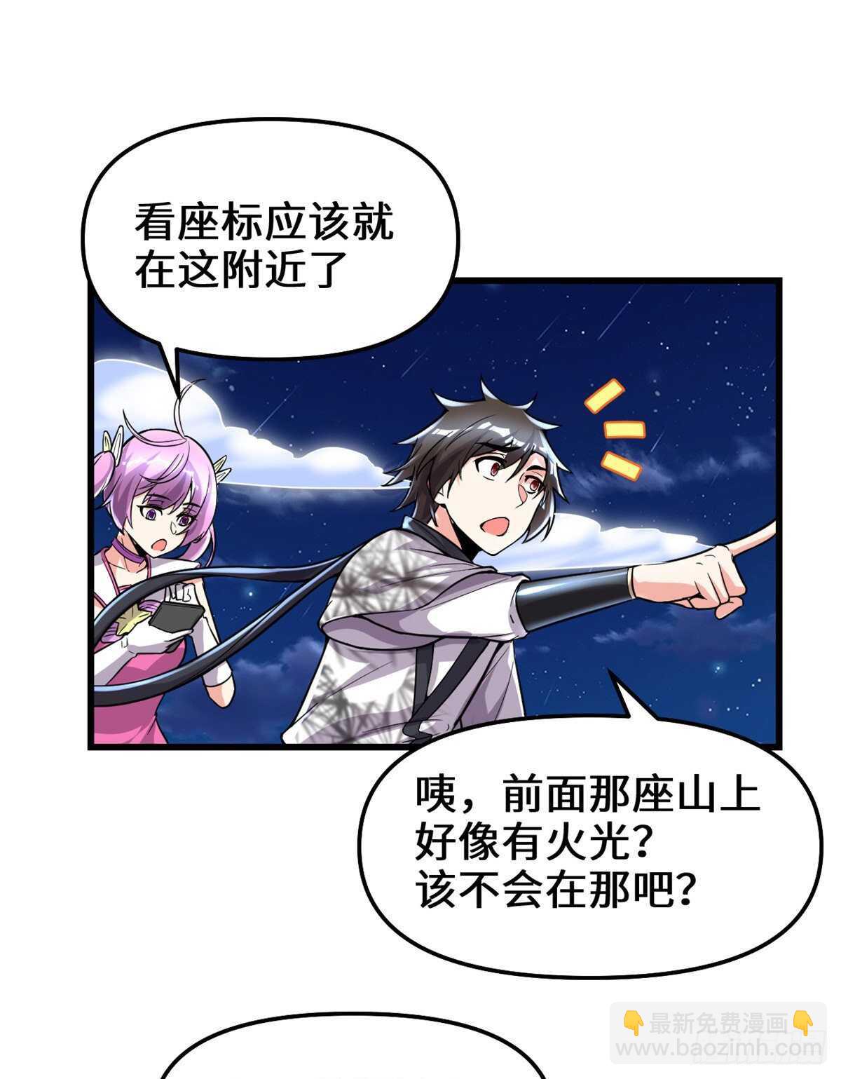 我修的可能是假仙 - 第137話 女王大人 - 6