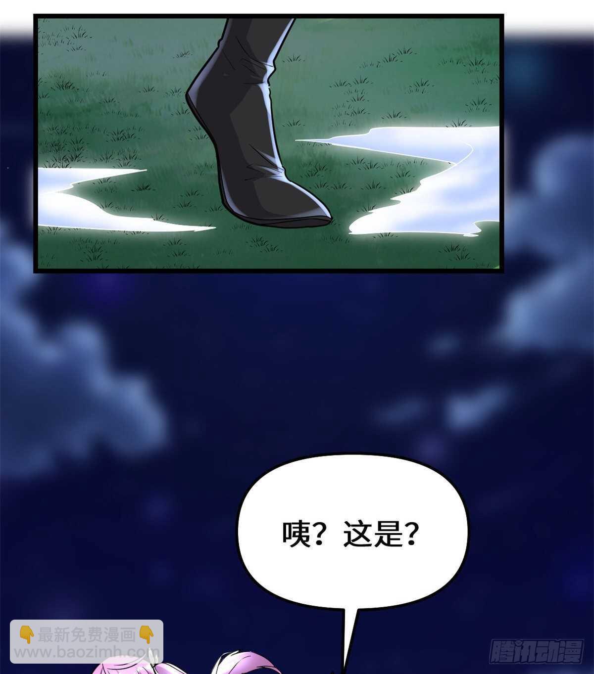 我修的可能是假仙 - 第137話 女王大人 - 1