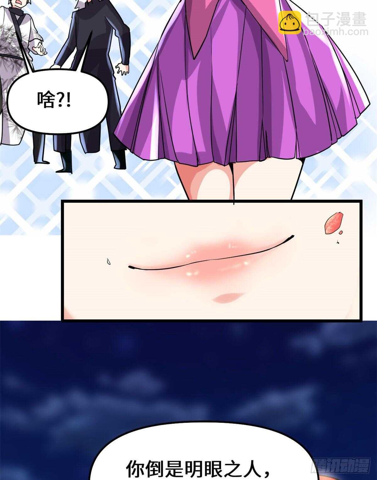 我修的可能是假仙 - 第137話 女王大人 - 7