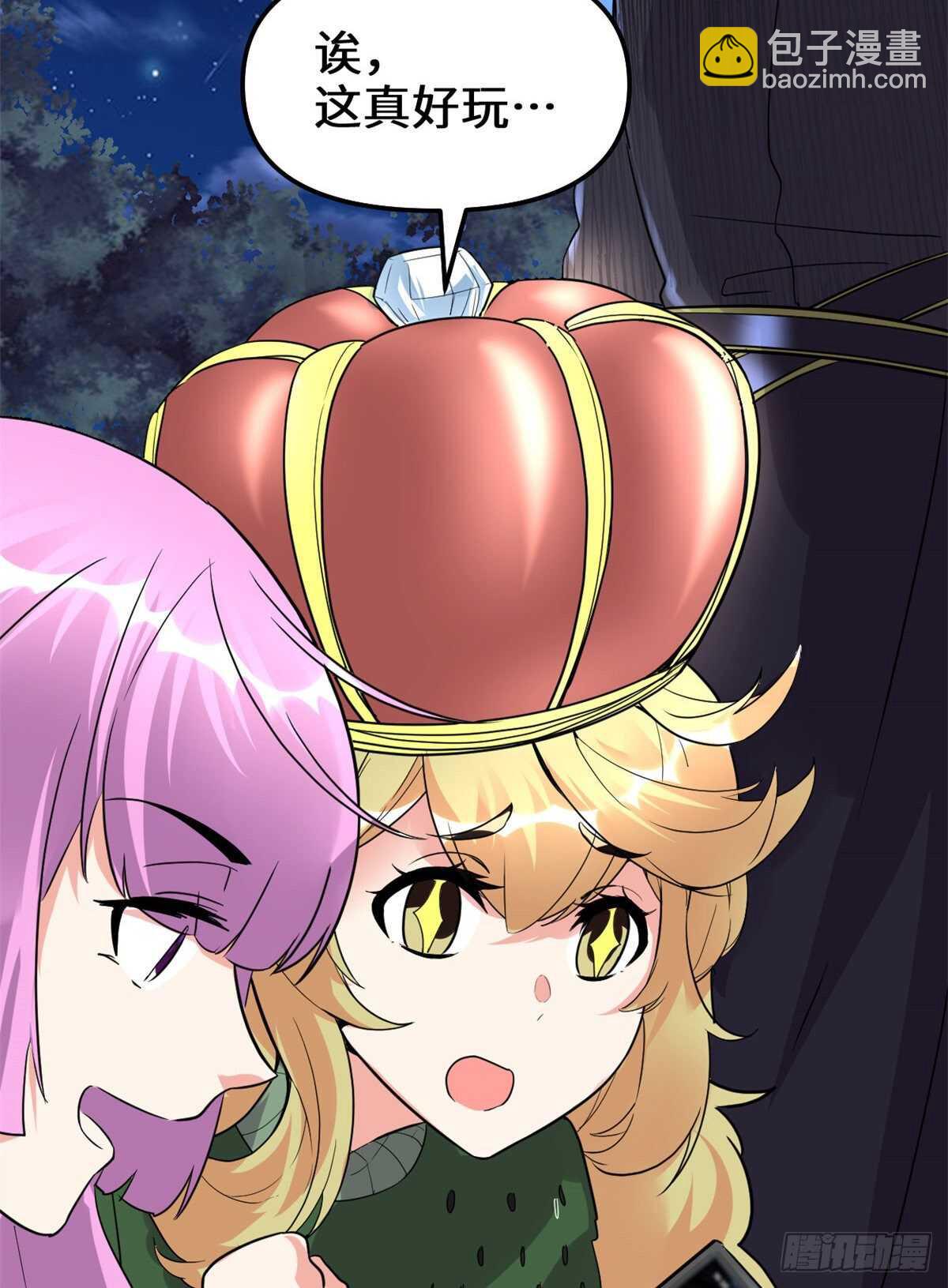 我修的可能是假仙 - 第137話 女王大人 - 1