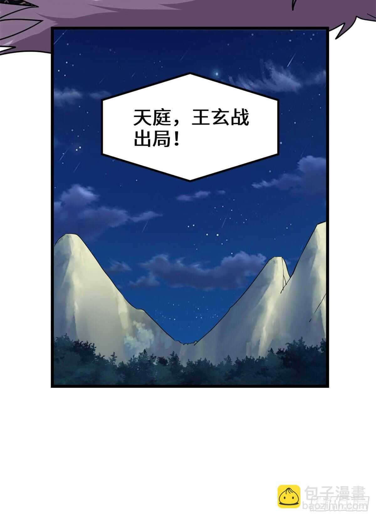 我修的可能是假仙 - 第137話 女王大人 - 2