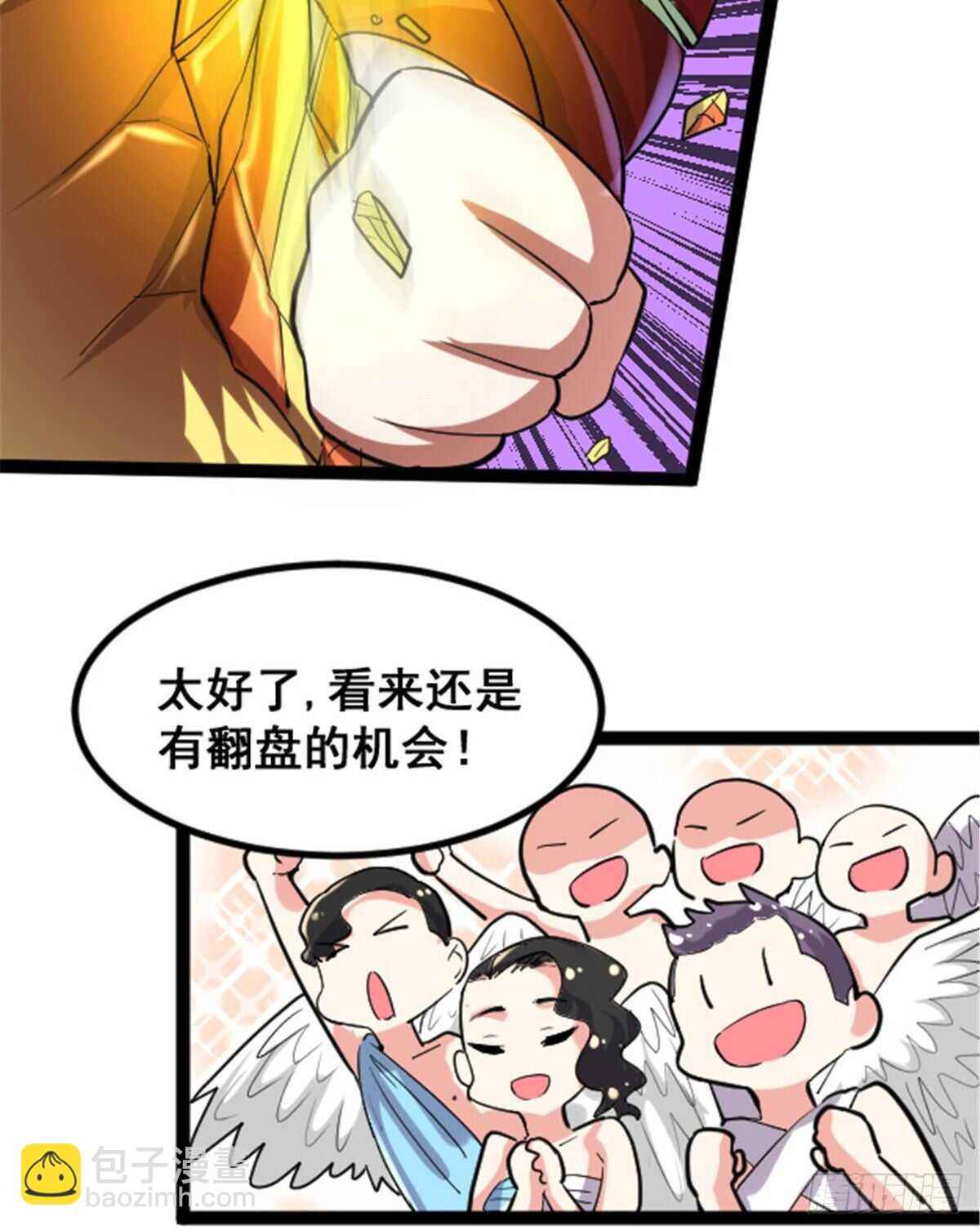 我修的可能是假仙 - 第139话 女王危险了！ - 1