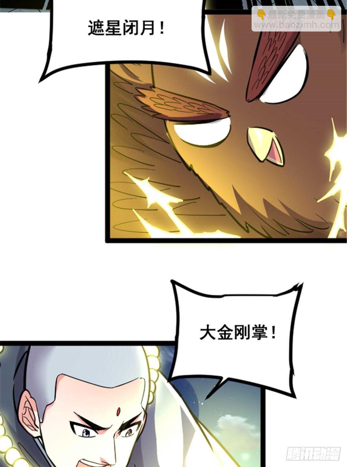 我修的可能是假仙 - 第139話 女王危險了！ - 2