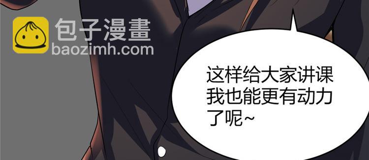 我修的可能是假仙 - 第15話 放學別走？！(1/3) - 5