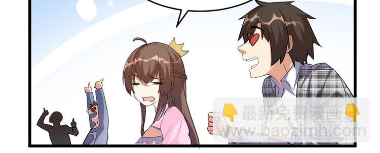 我修的可能是假仙 - 第15話 放學別走？！(1/3) - 8