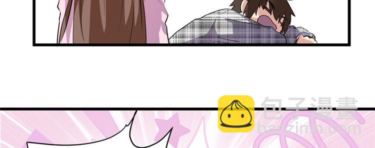 我修的可能是假仙 - 第15話 放學別走？！(1/3) - 1