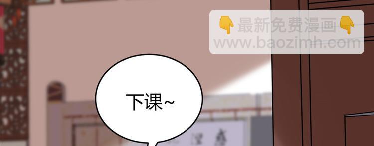 我修的可能是假仙 - 第15話 放學別走？！(1/3) - 6