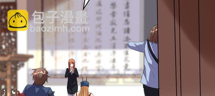 我修的可能是假仙 - 第15話 放學別走？！(1/3) - 7