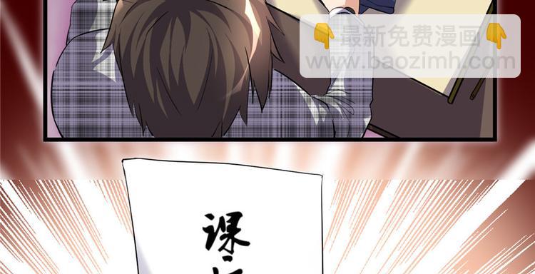 我修的可能是假仙 - 第15話 放學別走？！(1/3) - 7