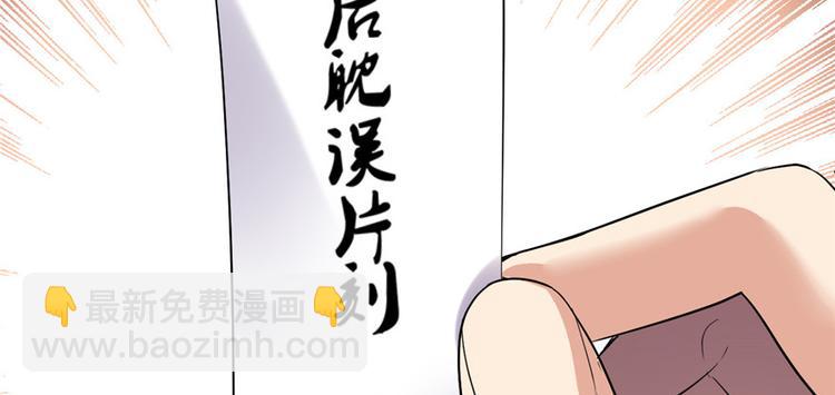 我修的可能是假仙 - 第15話 放學別走？！(1/3) - 8