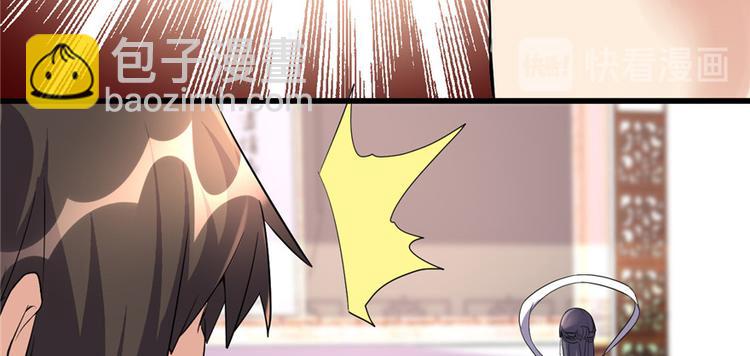 我修的可能是假仙 - 第15話 放學別走？！(1/3) - 2