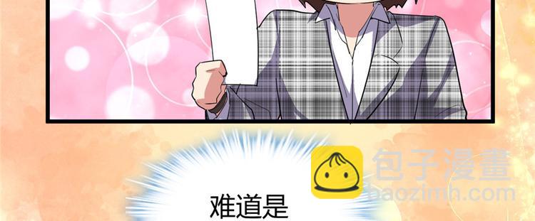 我修的可能是假仙 - 第15話 放學別走？！(2/3) - 7