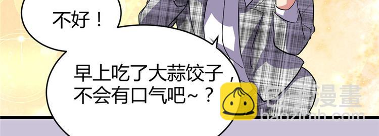 我修的可能是假仙 - 第15話 放學別走？！(2/3) - 2