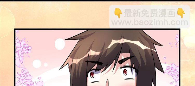 我修的可能是假仙 - 第15話 放學別走？！(2/3) - 8