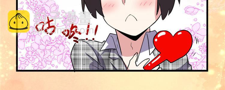 我修的可能是假仙 - 第15話 放學別走？！(2/3) - 1