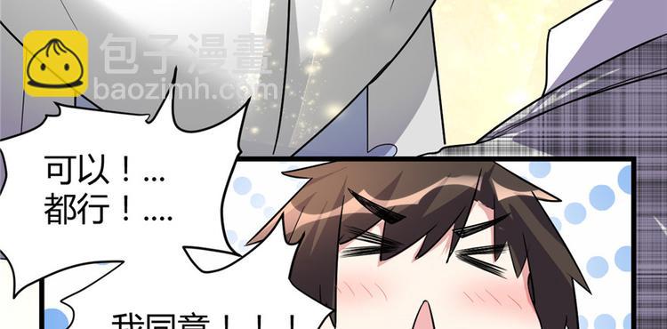 我修的可能是假仙 - 第15話 放學別走？！(2/3) - 6