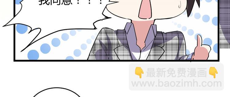 我修的可能是假仙 - 第15話 放學別走？！(2/3) - 7