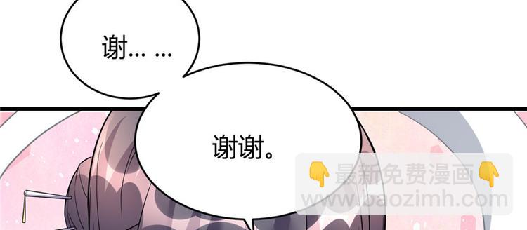 我修的可能是假仙 - 第15話 放學別走？！(2/3) - 8