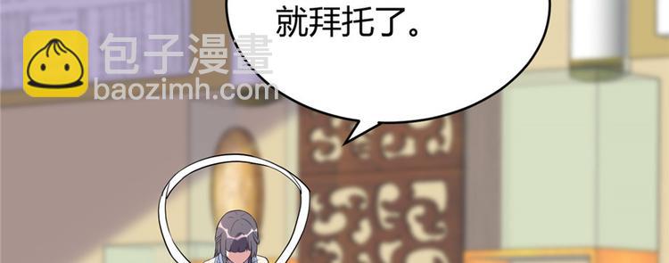 我修的可能是假仙 - 第15話 放學別走？！(2/3) - 3