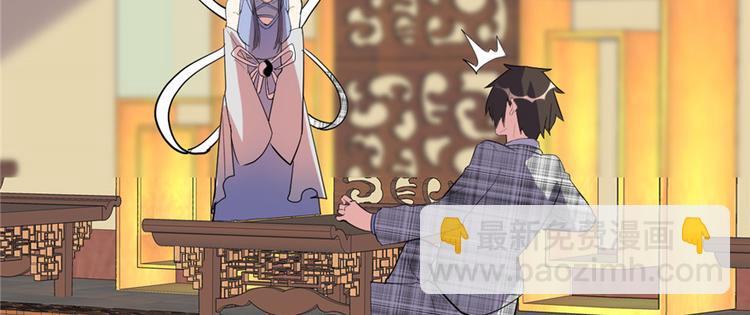 我修的可能是假仙 - 第15話 放學別走？！(2/3) - 4