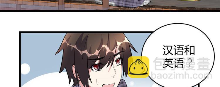 我修的可能是假仙 - 第15話 放學別走？！(2/3) - 5