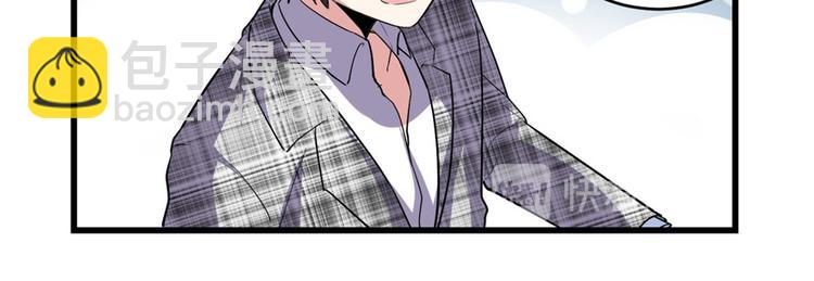 我修的可能是假仙 - 第15話 放學別走？！(2/3) - 6