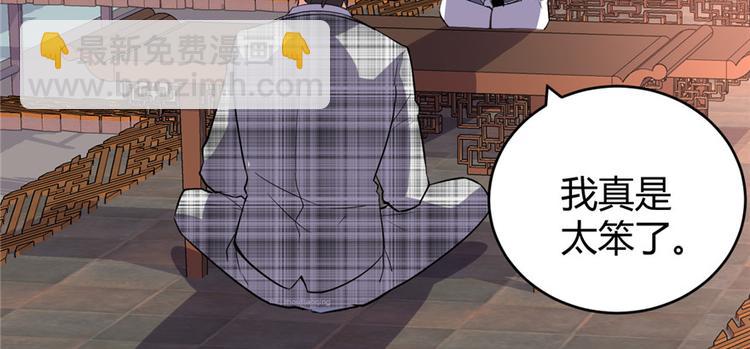 我修的可能是假仙 - 第15話 放學別走？！(2/3) - 1