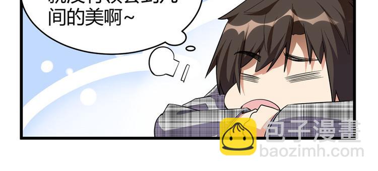 我修的可能是假仙 - 第15話 放學別走？！(1/3) - 8