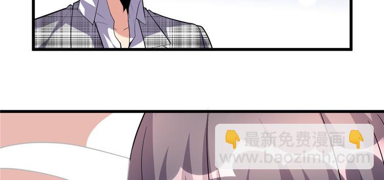 我修的可能是假仙 - 第15話 放學別走？！(2/3) - 3