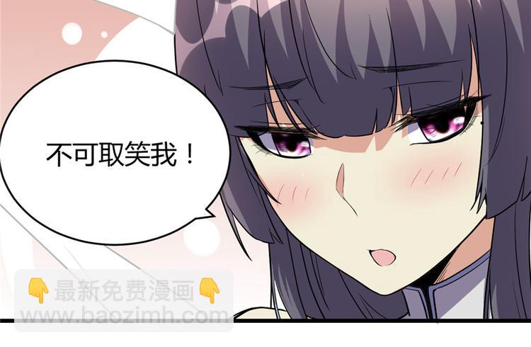 我修的可能是假仙 - 第15話 放學別走？！(2/3) - 4