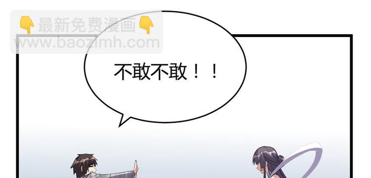 我修的可能是假仙 - 第15話 放學別走？！(2/3) - 5