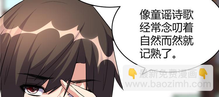 我修的可能是假仙 - 第15話 放學別走？！(2/3) - 7