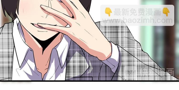 我修的可能是假仙 - 第15話 放學別走？！(2/3) - 8